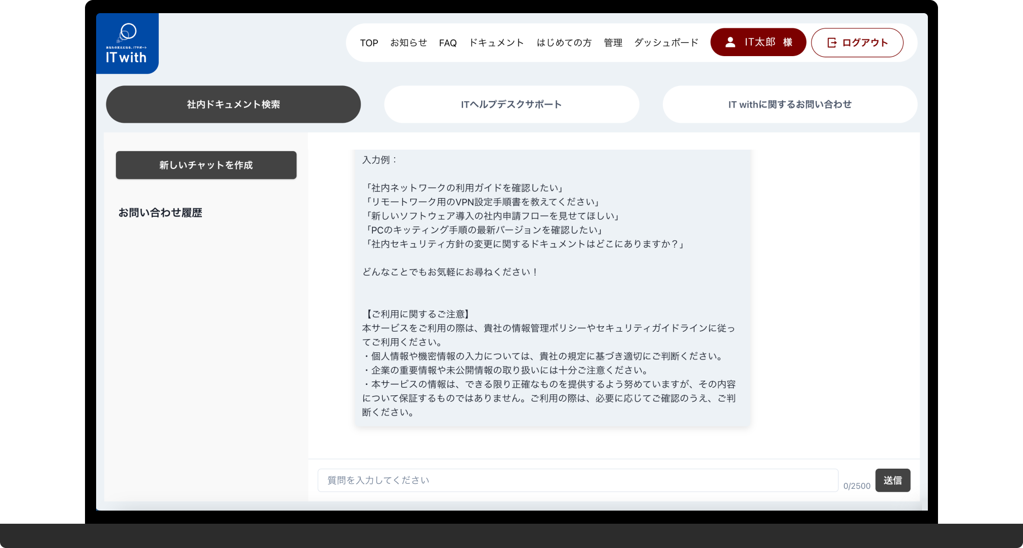 システム画面のモックアップ